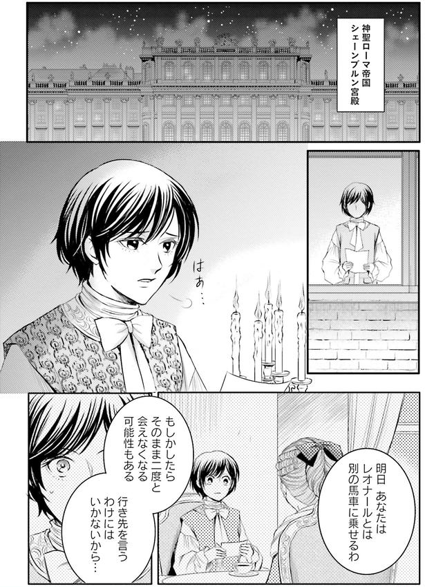 もしかしたらそのまま二度と会えなくなる可能性もある （C）みやのはる、堀江宏樹／KADOKAWA