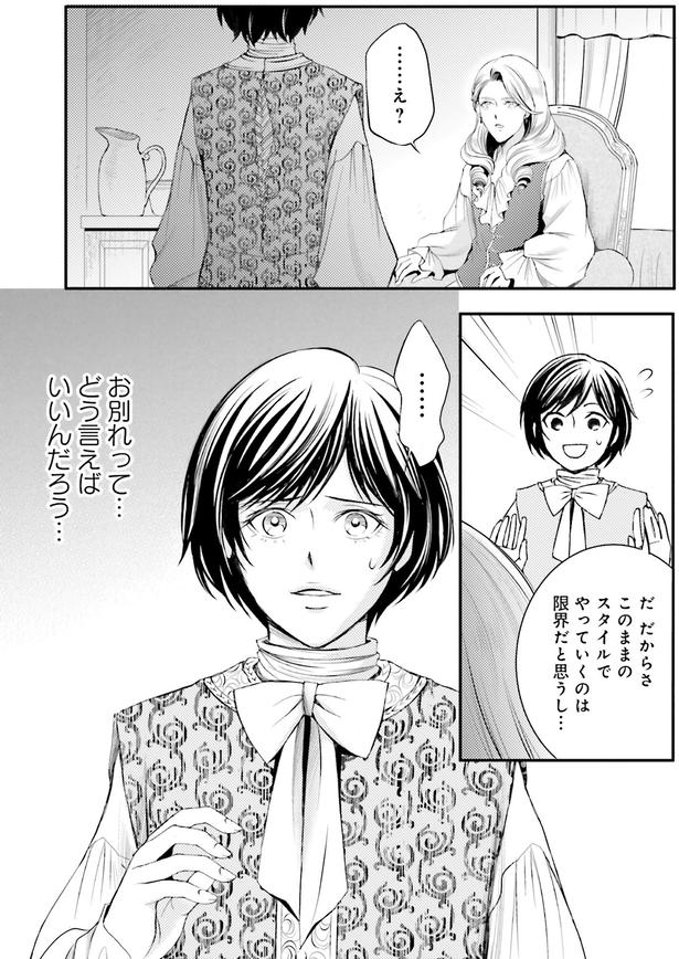 お別れってどう言えばいいんだろう… （C）みやのはる、堀江宏樹／KADOKAWA