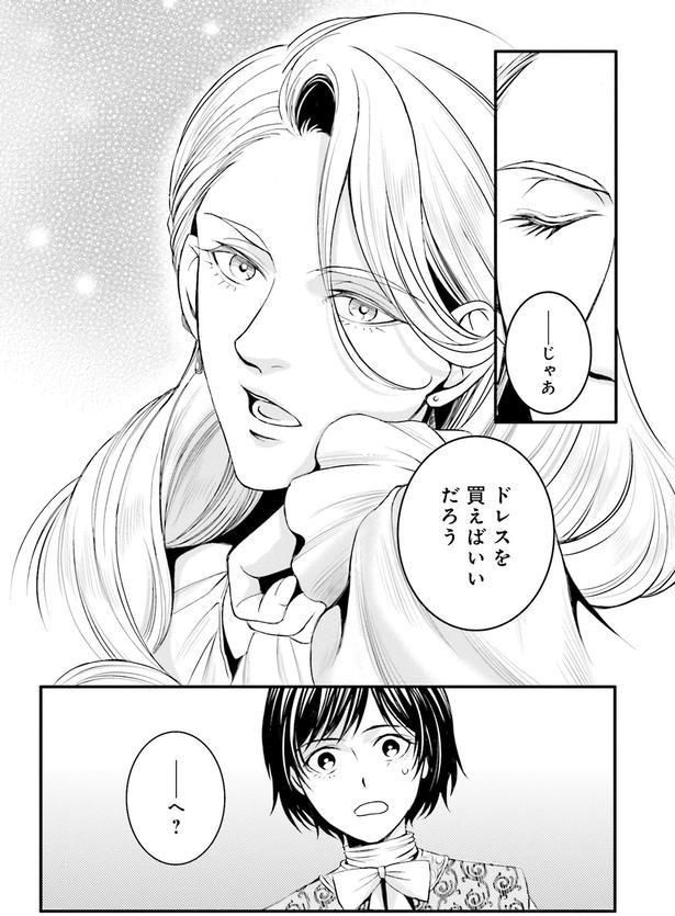ドレスを買えばいいだろう （C）みやのはる、堀江宏樹／KADOKAWA