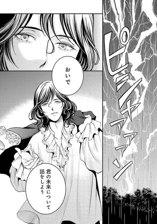 君の未来について話をしよう （C）みやのはる、堀江宏樹／KADOKAWA