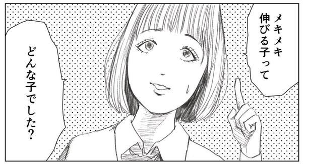 『凄く伸びる人の特徴』より
