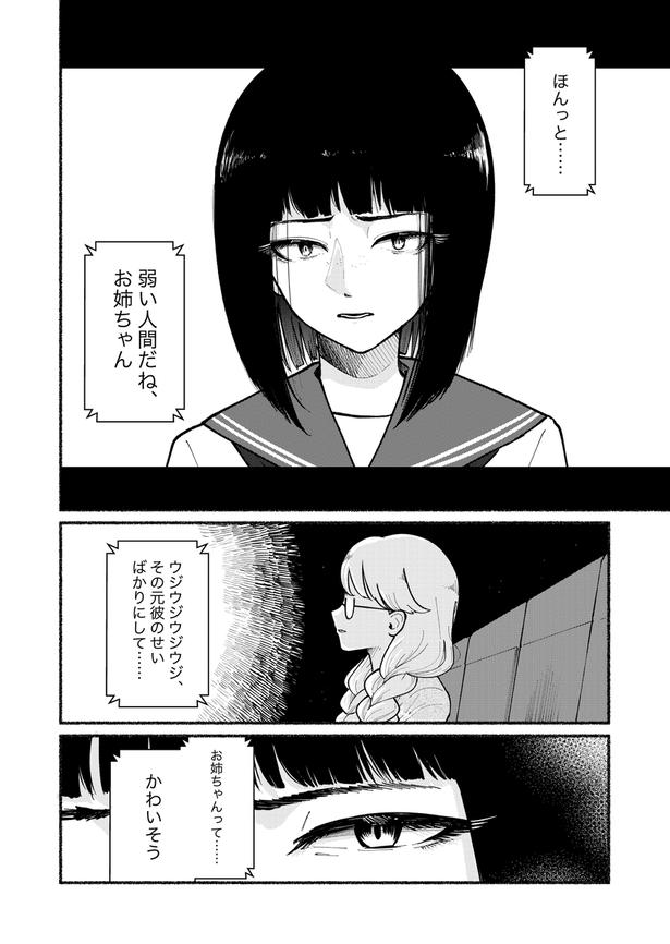「むこうがわのアリス」02