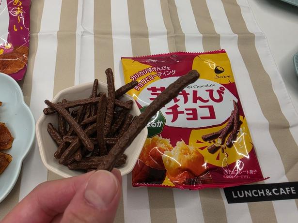 「芋けんぴチョコ」