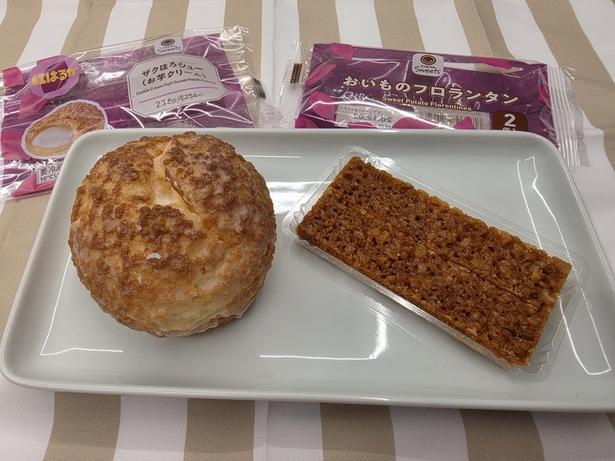 「ザクほろシュー(お芋クリーム)」(写真左)、「おいものフロランタン」(写真右)