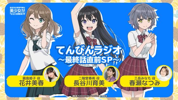 9月21日(月)にはWEBラジオを公開