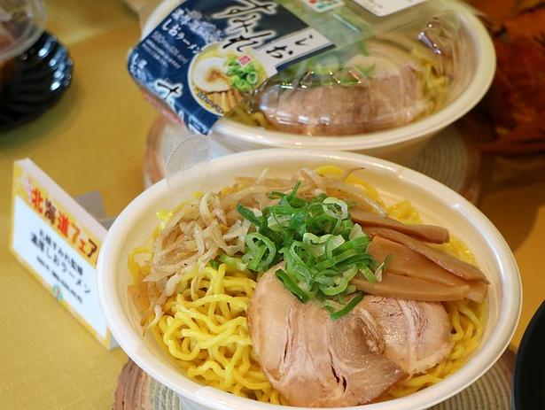 知る人ぞ知る「すみれ」の塩ラーメン!「札幌すみれ監修 濃厚しおラーメン」。濃厚でコクとパンチのある“すみれらしさ”を楽しめる