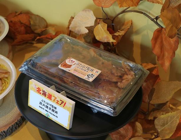 人気店「ぶたはげ」監修の「炭火焼き豚丼」