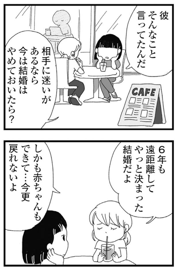 やめておいたら？ （C）きむらかずよ／KADOKAWA