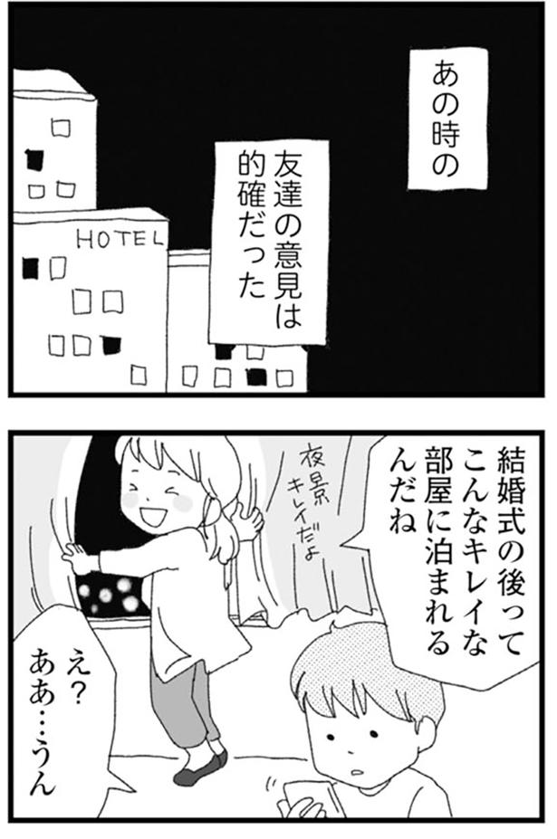 友達の意見は的確だった （C）きむらかずよ／KADOKAWA