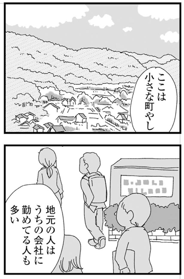 ここは小さな町やし （C）きむらかずよ／KADOKAWA