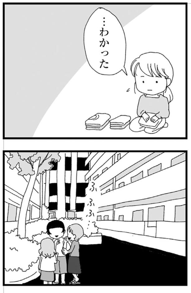 わかった （C）きむらかずよ／KADOKAWA
