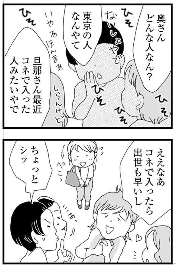 奥さんどんな人なん？ （C）きむらかずよ／KADOKAWA