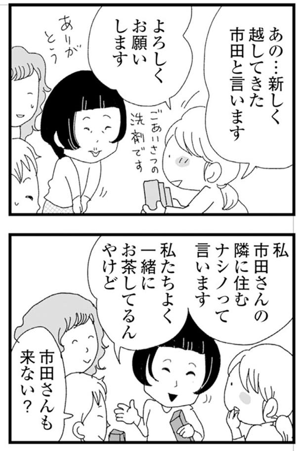 よろしくお願いします （C）きむらかずよ／KADOKAWA