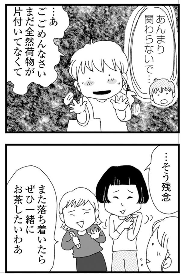 そう残念 （C）きむらかずよ／KADOKAWA