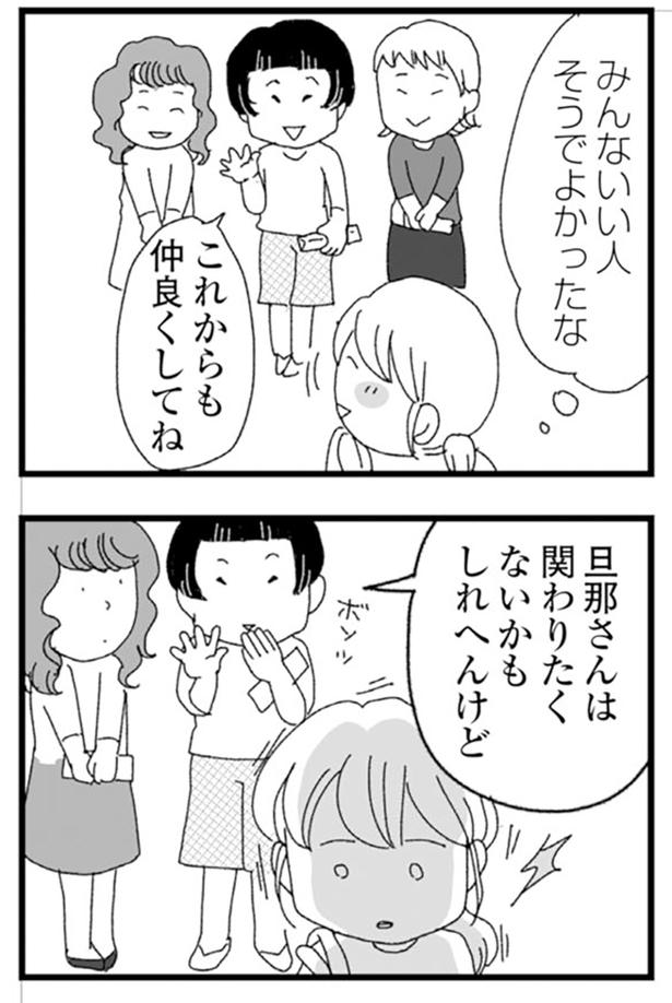 関わりたくないかもしれへんけど （C）きむらかずよ／KADOKAWA