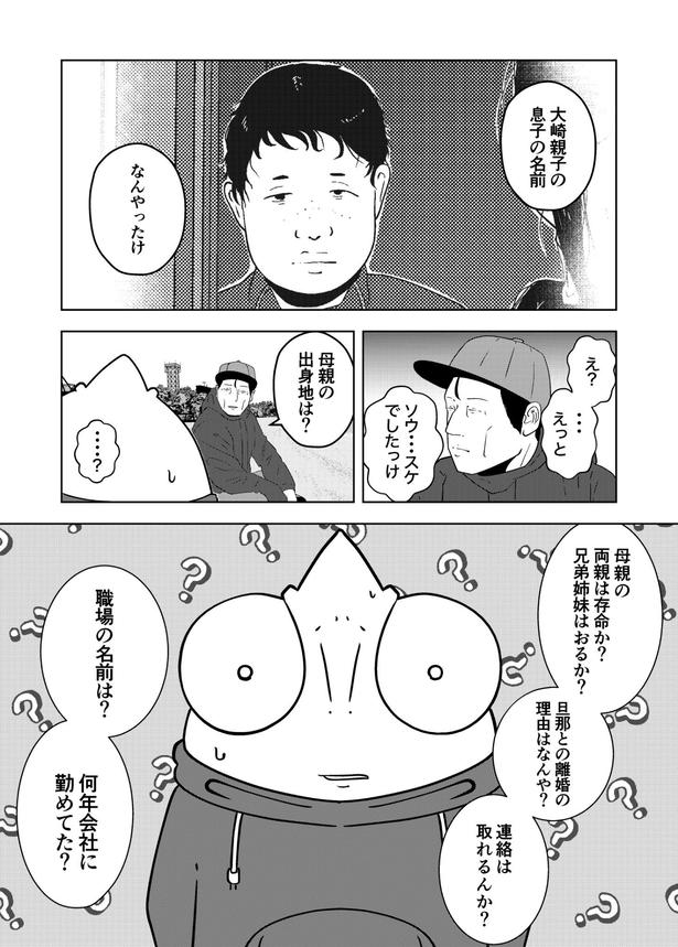 04 画像提供：宮野シンイチさん