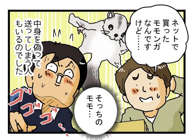 ええ!そっちのモモ!! 画像提供:ゆきたこーすけさん(@kosukeyukita)