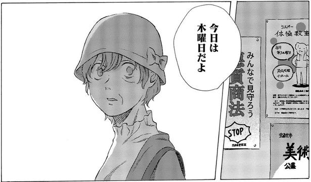 『欠ける月』より