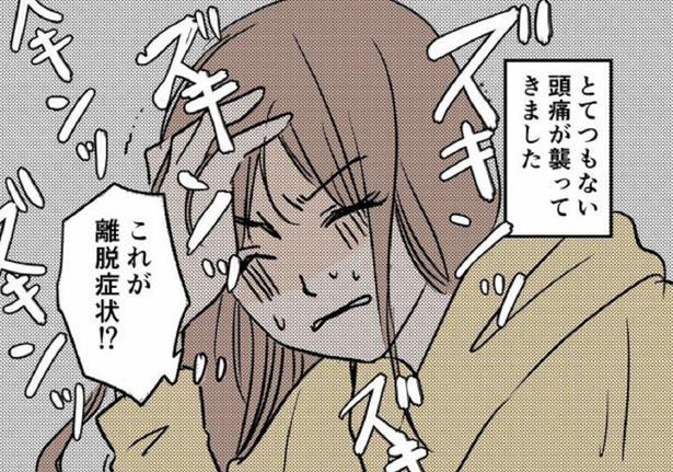 『脱カフェインで人生が変わった話』より