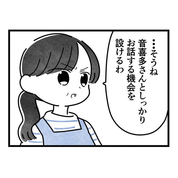 54-7 画像提供:まえだ永吉さん