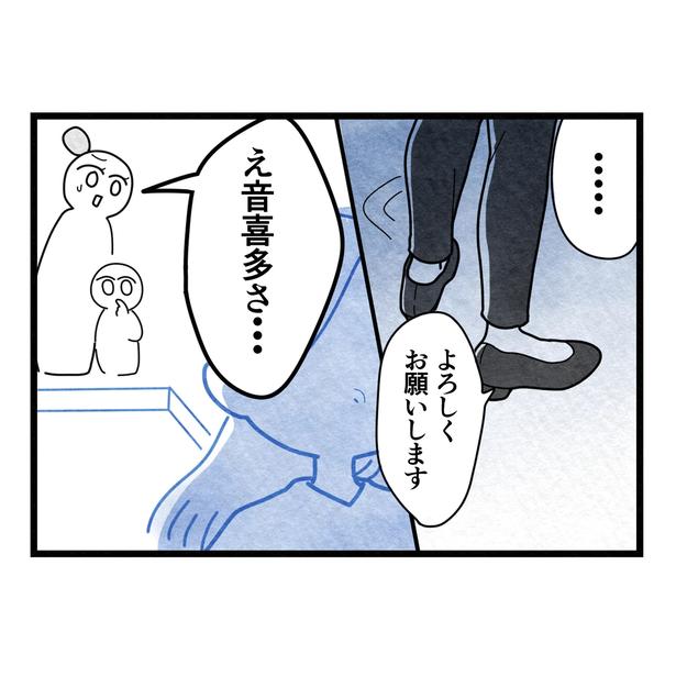 55-2 画像提供:まえだ永吉さん