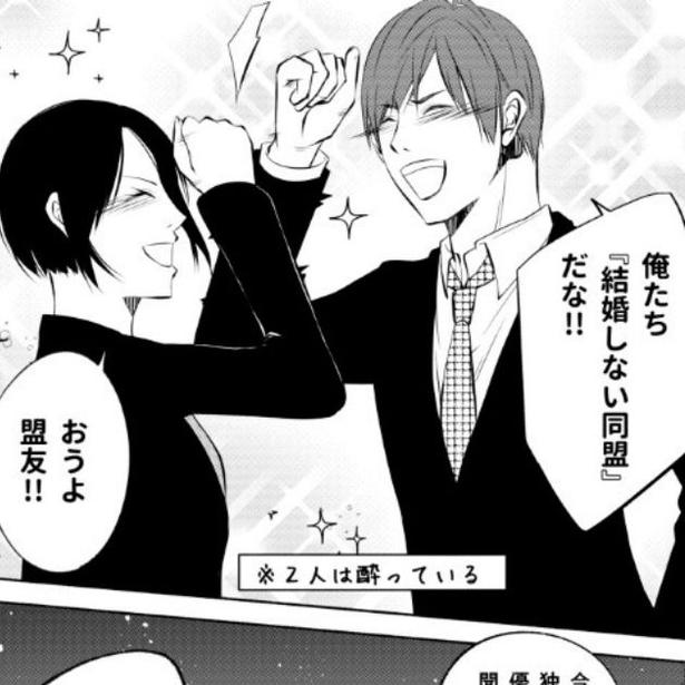 酔った勢いで結んだ「結婚しない同盟」だったが…!?