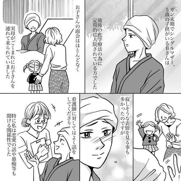 【ナース漫画】「看護師」であること 01 画像提供:ナース専科