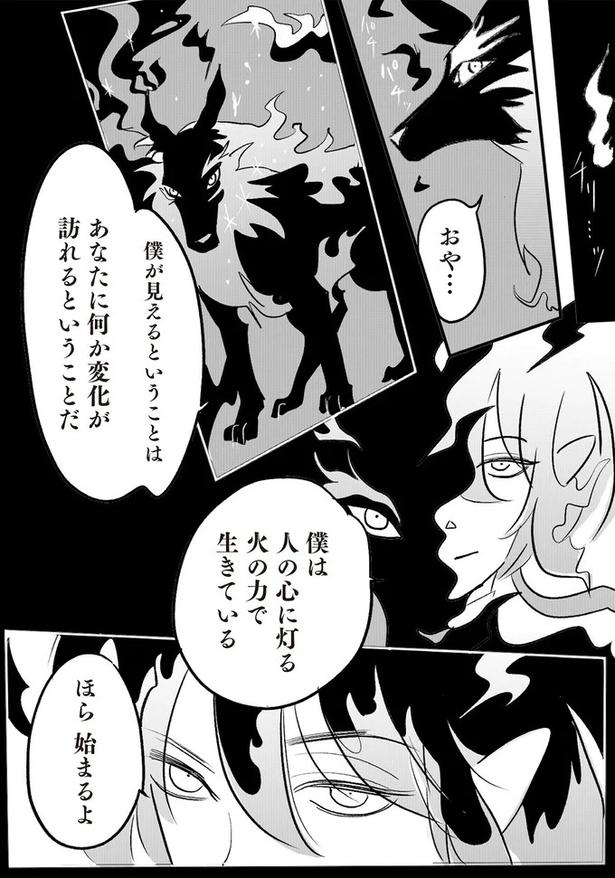 ほら　始まるよ （C）ツルリンゴスター／KADOKAWA