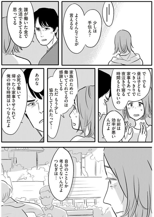 よくそんなことが言えるな （C）ツルリンゴスター／KADOKAWA