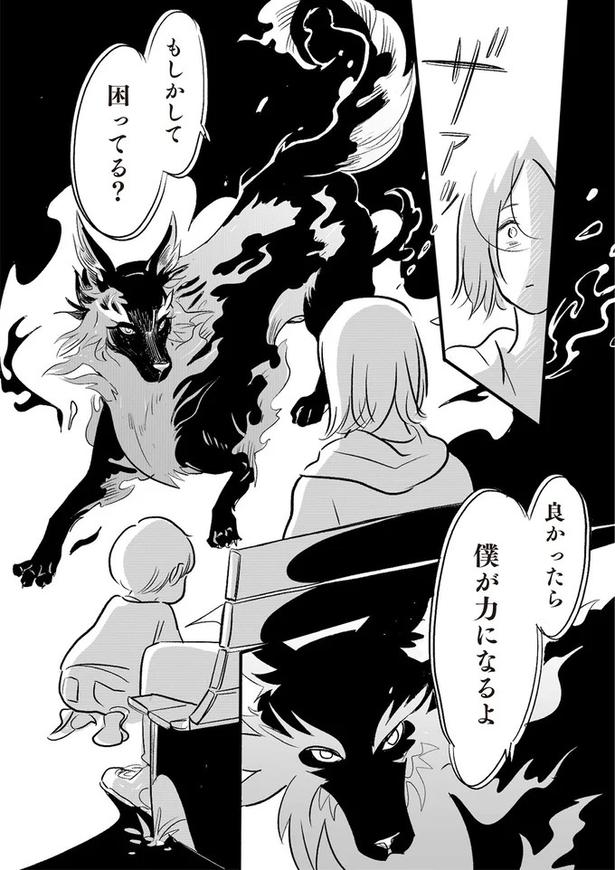 僕が力になるよ （C）ツルリンゴスター／KADOKAWA