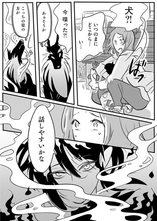 こっちの姿の方が話しやすいかな （C）ツルリンゴスター／KADOKAWA
