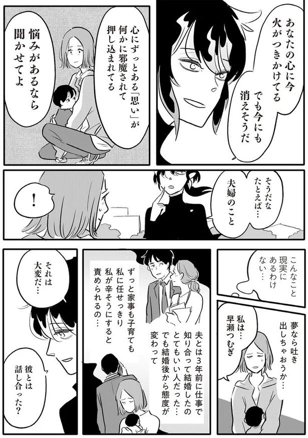 悩みがあるなら聞かせてよ （C）ツルリンゴスター／KADOKAWA