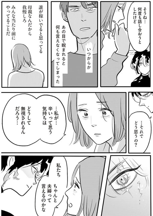 どうして無視されるんだろう… （C）ツルリンゴスター／KADOKAWA