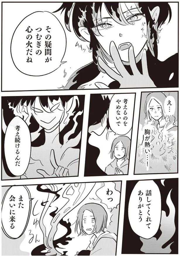 また会いに来る （C）ツルリンゴスター／KADOKAWA