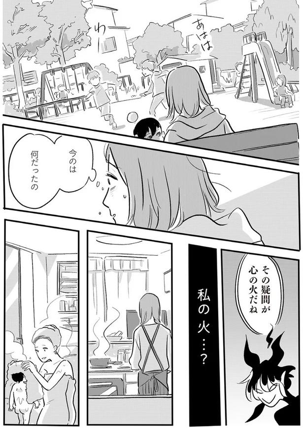 今のは何だったの （C）ツルリンゴスター／KADOKAWA