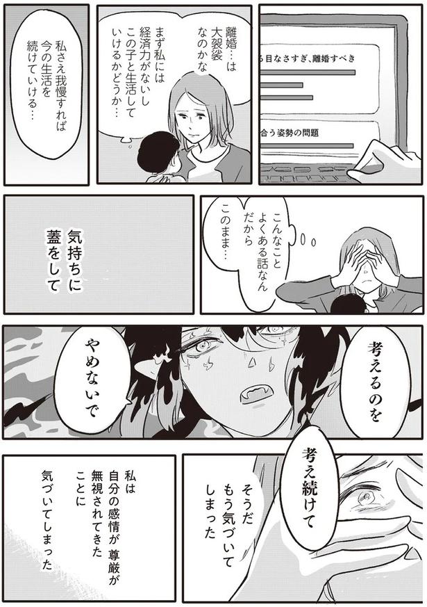 考えるのをやめないで （C）ツルリンゴスター／KADOKAWA
