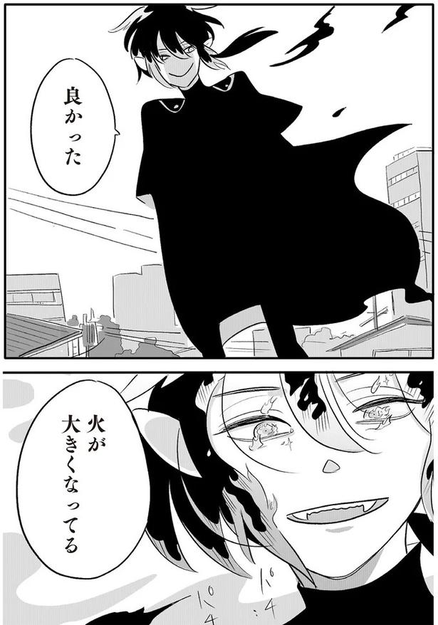 火が大きくなってる （C）ツルリンゴスター／KADOKAWA