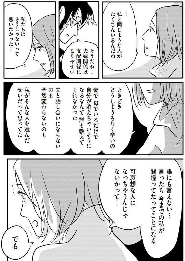 …私と同じような人がたくさんいるんだね （C）ツルリンゴスター／KADOKAWA