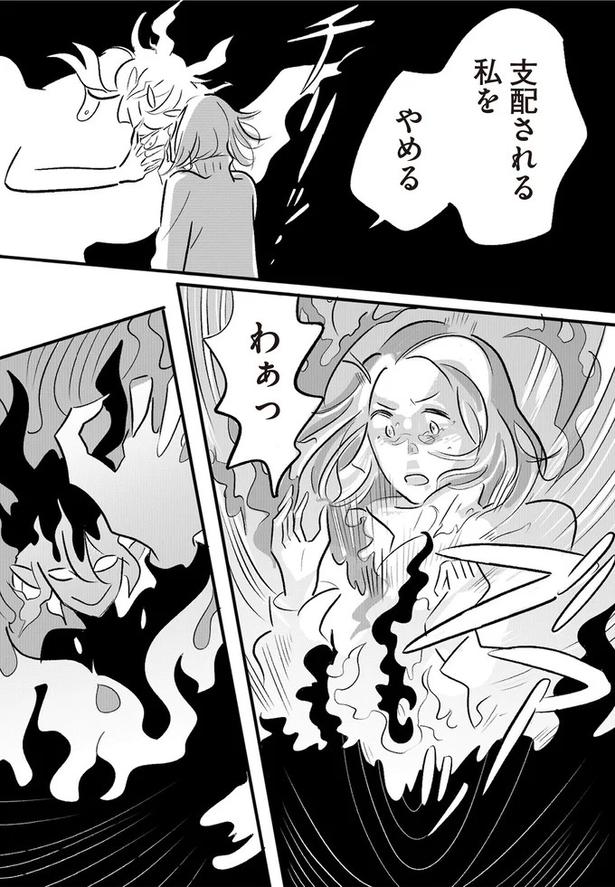支配される私を　やめる （C）ツルリンゴスター／KADOKAWA