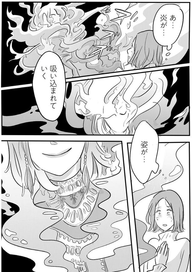 姿が… （C）ツルリンゴスター／KADOKAWA