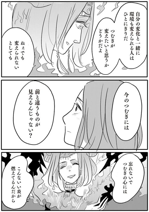 前と違うものが見えるんじゃない？ （C）ツルリンゴスター／KADOKAWA