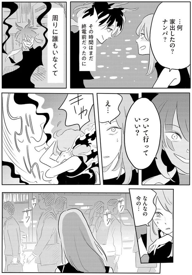 ついて行っていい？ （C）ツルリンゴスター／KADOKAWA