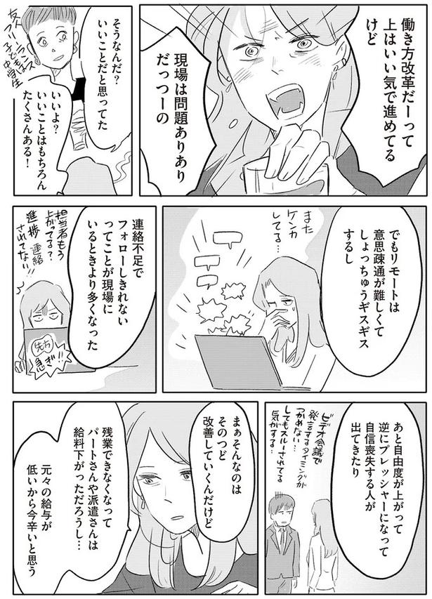 現場は問題ありありだっつーの （C）ツルリンゴスター／KADOKAWA