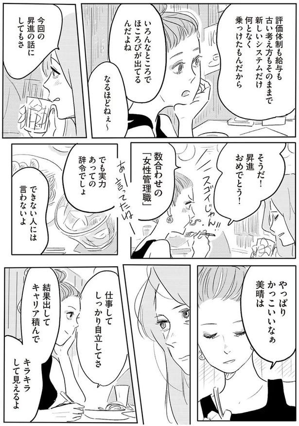 やっぱりかっこいいなぁ （C）ツルリンゴスター／KADOKAWA