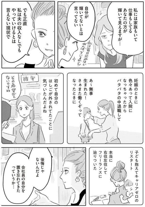 自分が輝いてないとは言ってない （C）ツルリンゴスター／KADOKAWA