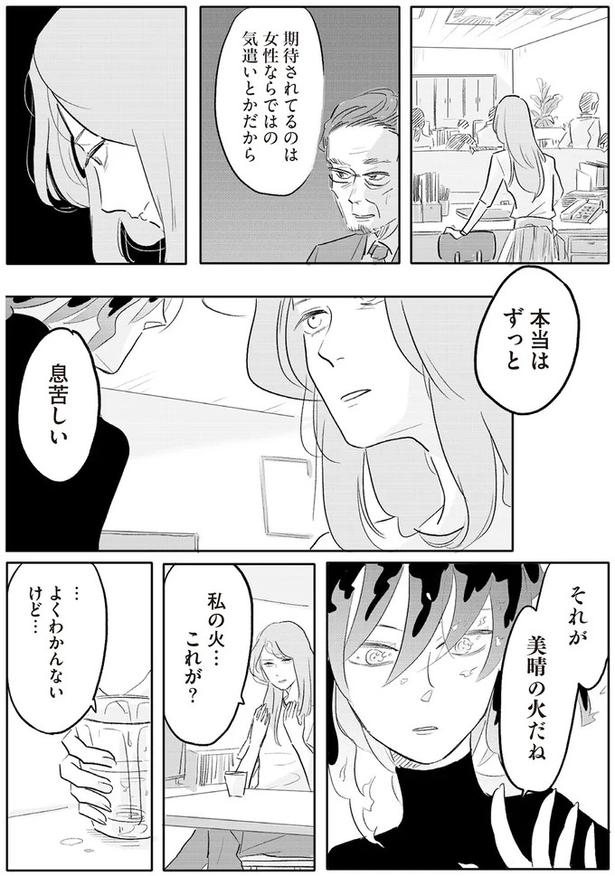 本当はずっと息苦しい （C）ツルリンゴスター／KADOKAWA