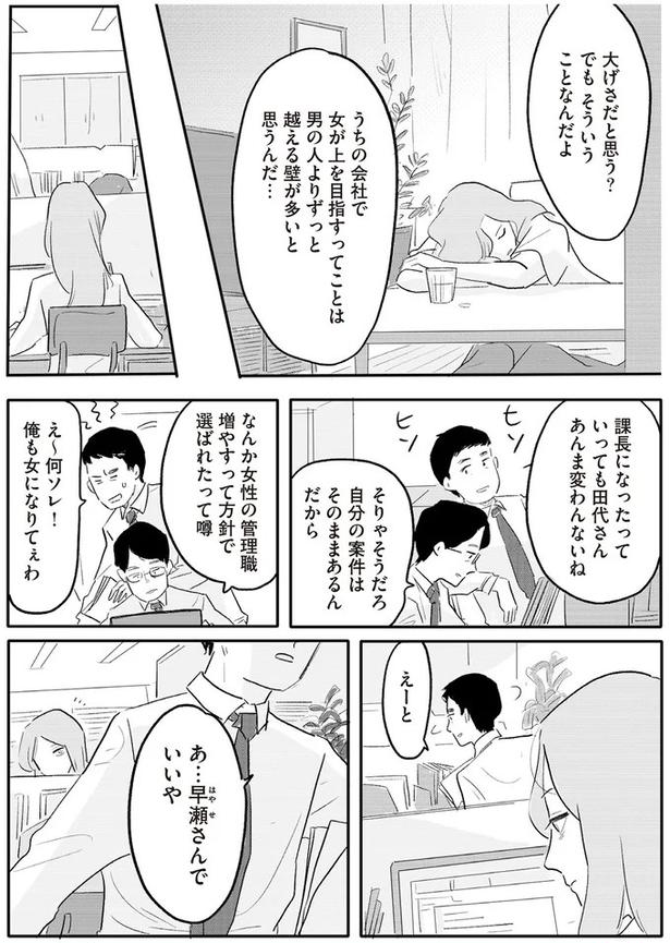 大げさだと思う？ （C）ツルリンゴスター／KADOKAWA