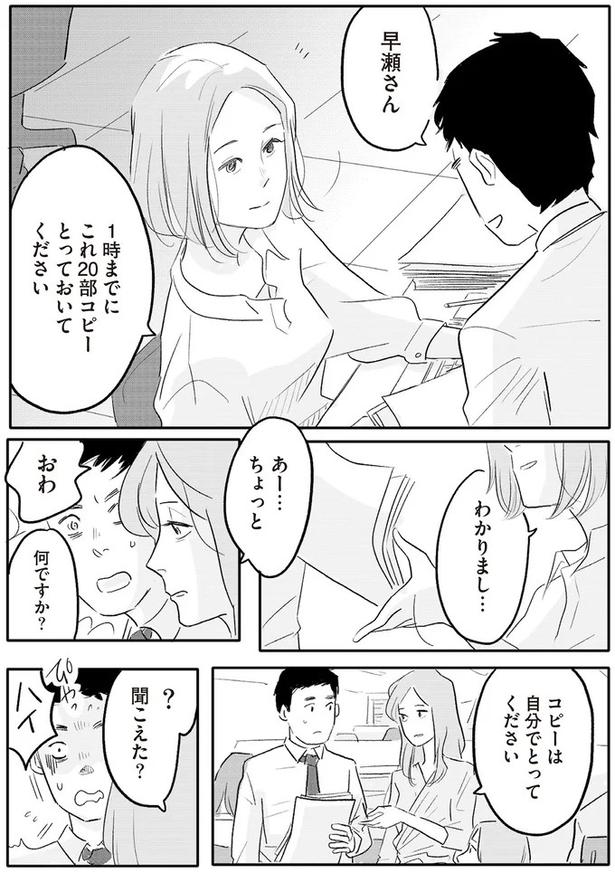 コピーは自分でとってください （C）ツルリンゴスター／KADOKAWA
