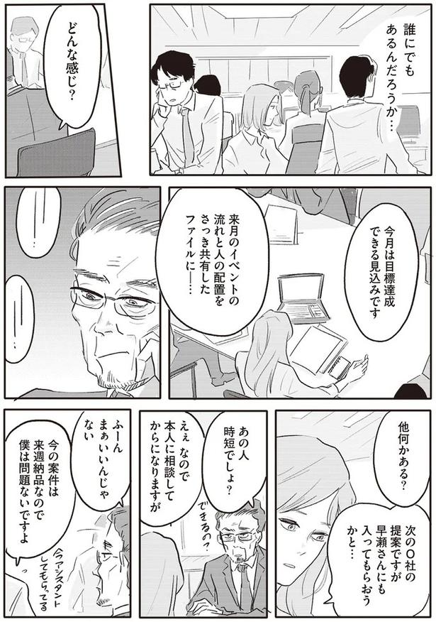 誰にでもあるんだろうか… （C）ツルリンゴスター／KADOKAWA