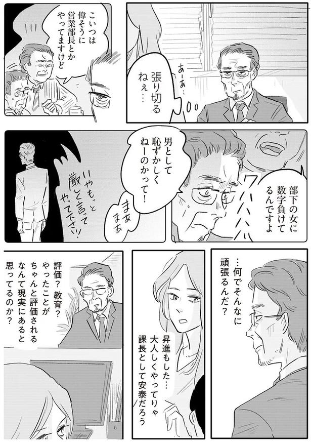 …何でそんなに頑張るんだ？ （C）ツルリンゴスター／KADOKAWA